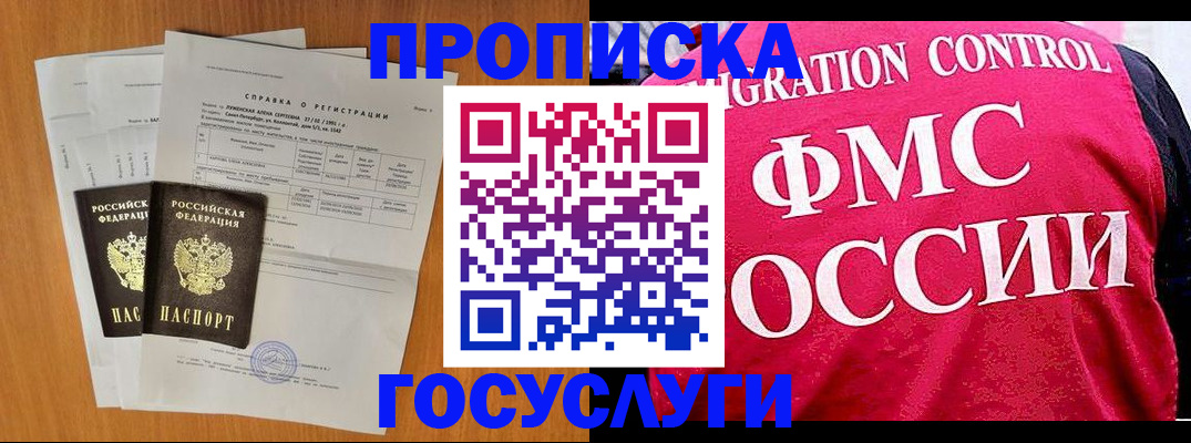 прописка поиск в Полевском