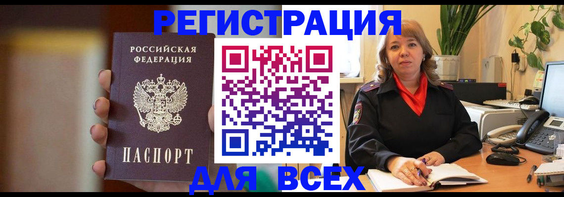 временная регистрация законно в Полевском